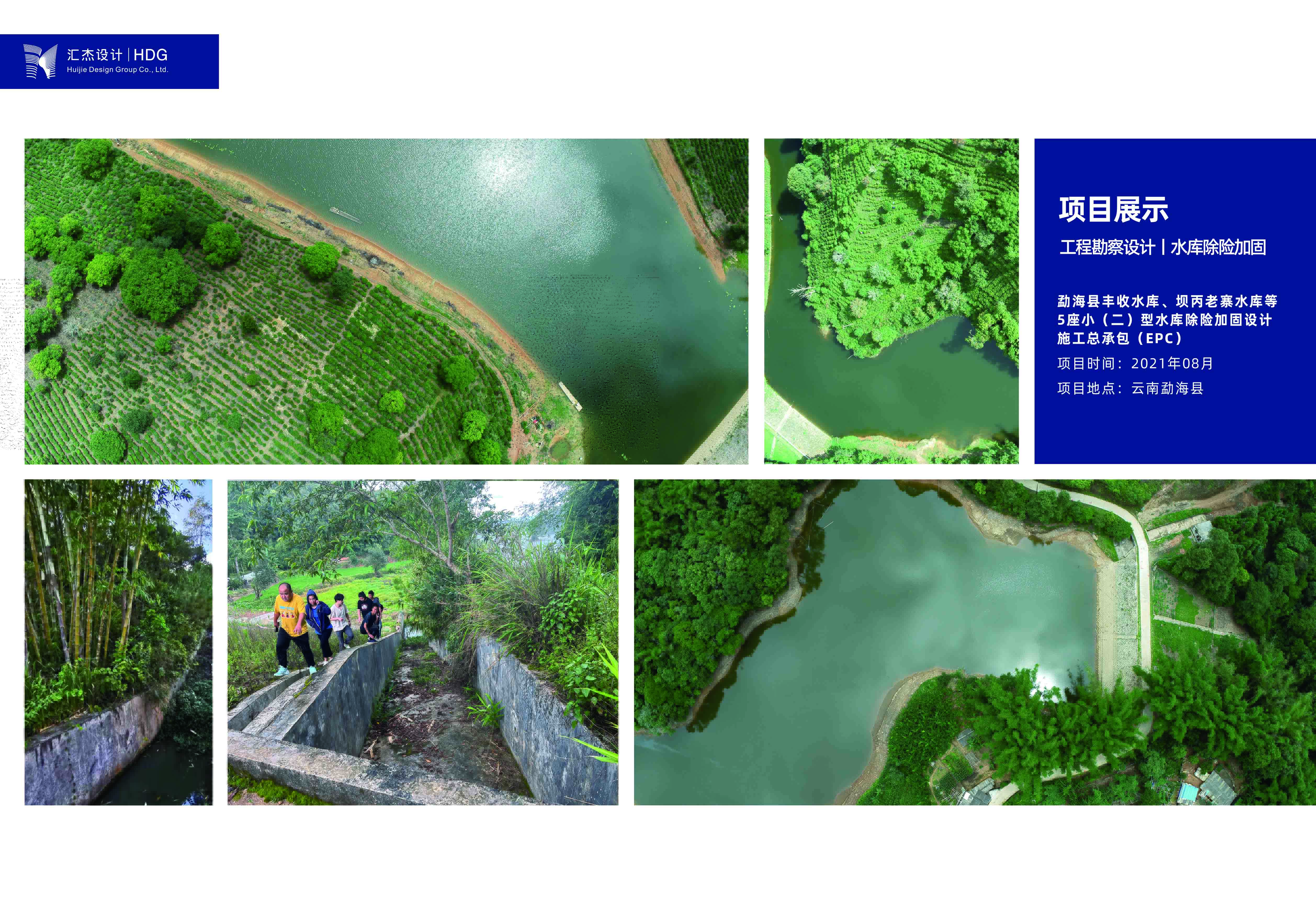 23、经典案例-水库除险加固.jpg