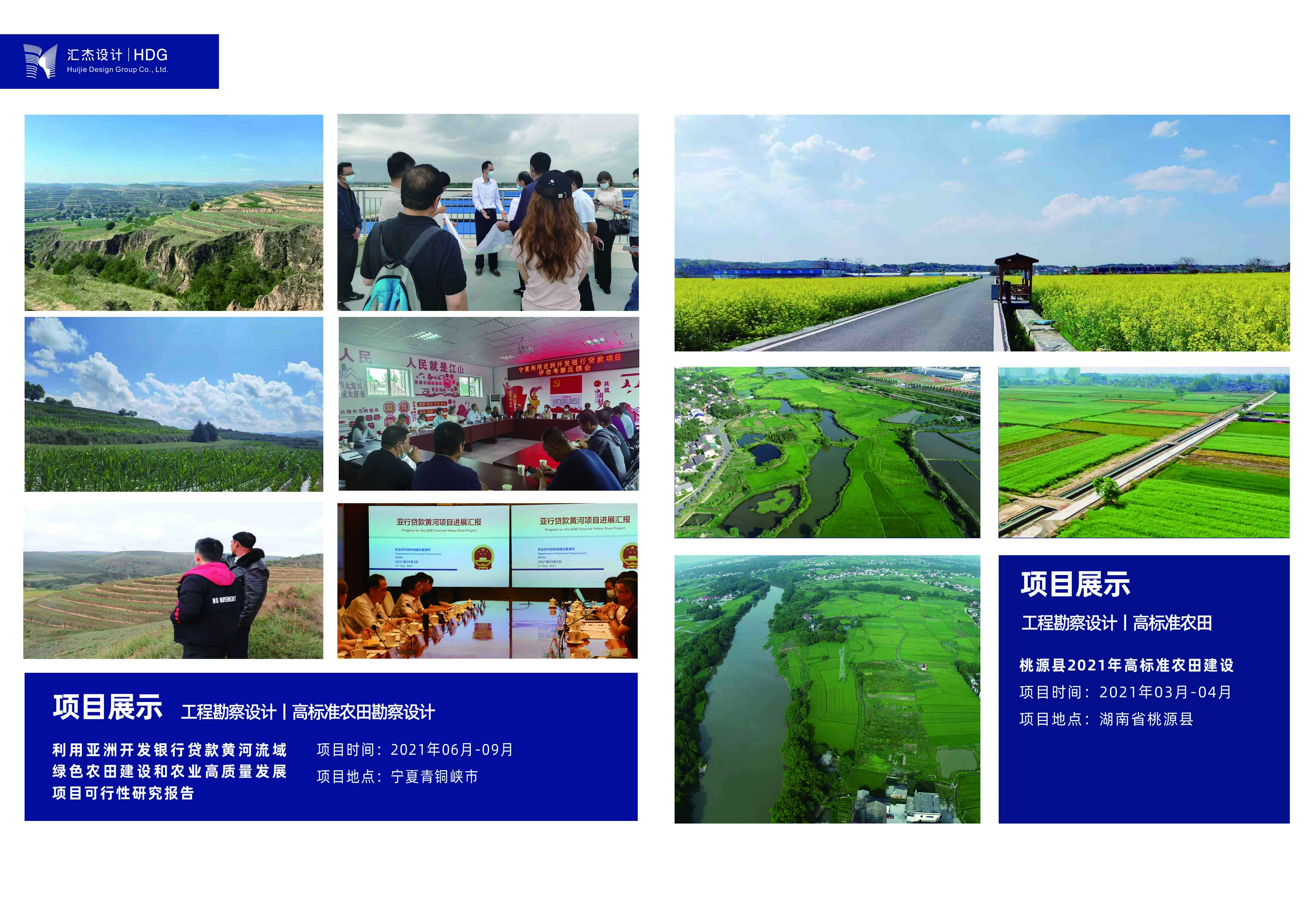 26、高标准农田.jpg